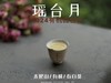 【2024春茶来了】2024有机白牡丹，牡丹王一般的秀长芽头，鹊桥仙的升级版，蕴着清雅花香的盛夏清辉，茶汤更清透 商品缩略图11