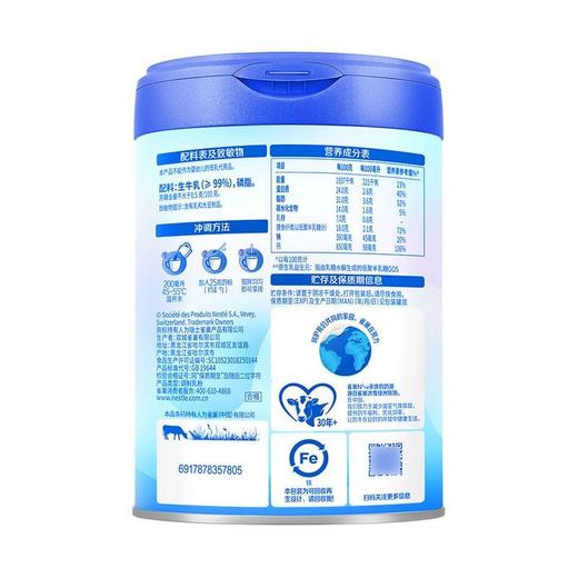 Nestle雀巢N³亲体奶全脂配方奶粉750g/罐 商品图2