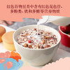 中粮悠采 五色燕麦组合装1.08kg（五红+五黑+五白） 商品缩略图9