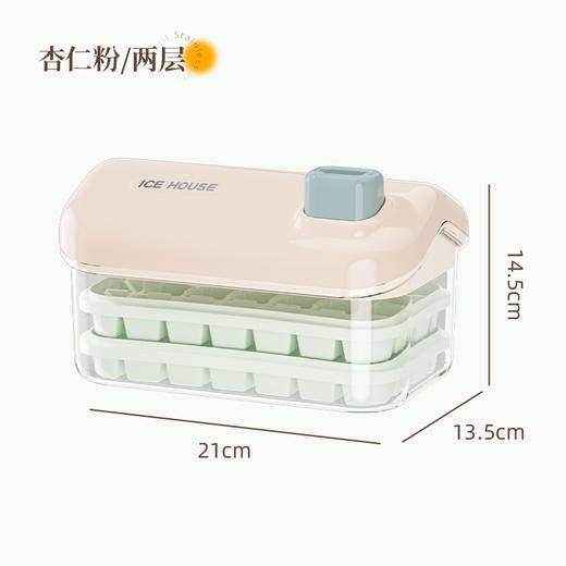 【新款雪屋冰格 】大容量冰块模具 家用食品级 按压冰格冰箱制冰盒带盖 夏日清凉一夏 商品图8