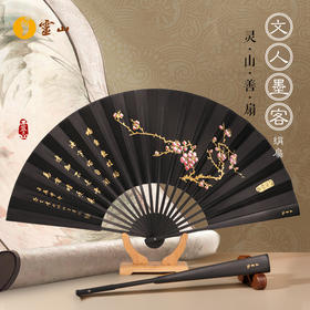 灵山文人墨客绢扇