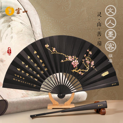 灵山文人墨客绢扇 商品图0