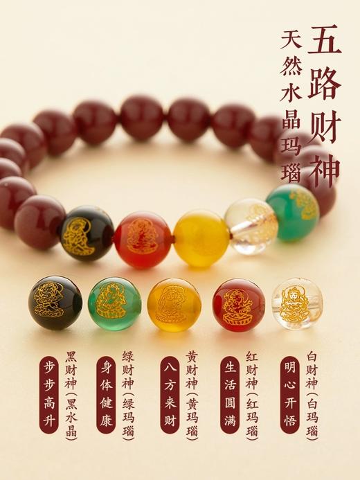 福气满满 | 财源滚滚 高含量朱砂+天然水晶玛瑙铜饰点缀独特设计 蕴含自然正能量男女款佩戴/摆件/饰品 商品图1