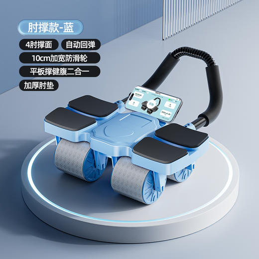 TIMIRA 二代【新升级】加宽肘撑四轮健腹轮 加大肘撑面 自动回弹 APP互联 初学者适用【下单赠送小块跪垫】 商品图5