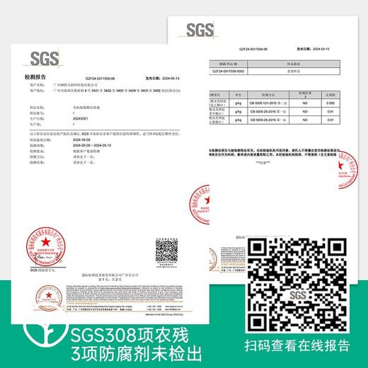 【SGS308项农残未检出定制款 有机刺梨酵活原液50ml*10袋/盒】每100mISOD含量30万U 高活性物质 大分子转换成小分子肽有益吸收 商品图4