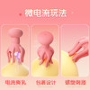 ROSELEX 章鱼电击乳房按摩器-粉色 商品缩略图3