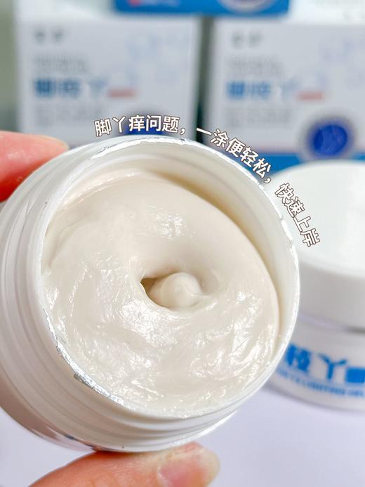 【脚枝丫导光凝胶】告别脚痒、脚烂、脚臭、脚裂、甲沟炎、蜕皮 中草yao配方 30g/瓶 商品图5