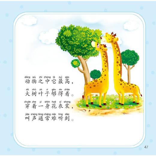 谜语 儿童启蒙阅读系列(晨风童书 编著) 商品图4