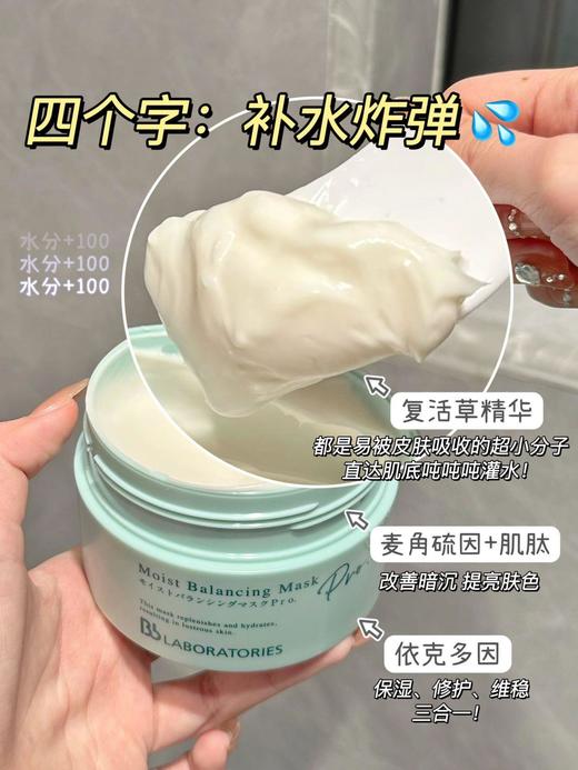 日本🇯🇵BBLAB复活草面膜175g/瓶 商品图1