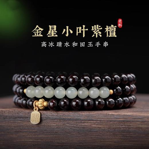 【传统手工制作❗️印度小叶紫檀手串】颗颗甄选老料黑檀木佛珠，老师傅精心编织，情侣手串，父亲节礼物L新年礼盒年货礼盒 商品图0