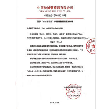 长城龙山山谷雷司令干白葡萄酒 750ML*6瓶整箱装红酒送礼清爽 商品图8