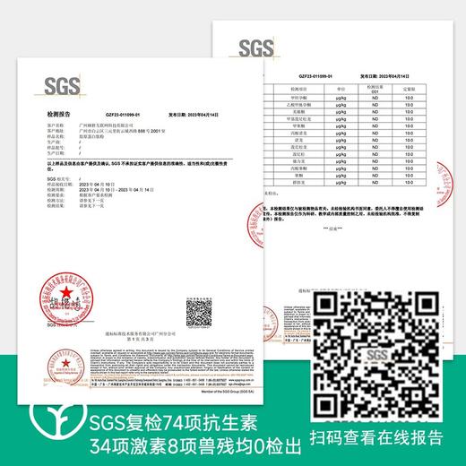 【检测SGS34顶激素74顶抗生素0检出纯胶原 0添加0激素】无负担 原料采用无污染的牛羊骨制作提取小分子活性肽 高吸收率 胶原蛋白肽粉 商品图5