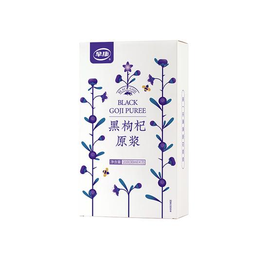早康黑枸杞原浆210ml/盒（30ml*7袋）*12盒 商品图4