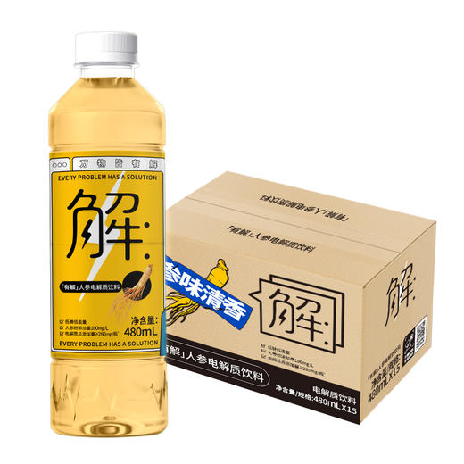屈臣氏有解人参电解质饮料 熬夜加班运动低糖功能饮料 480mL*15整箱 商品图6