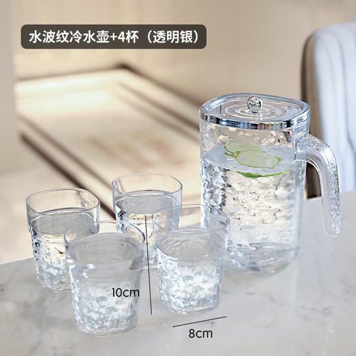 【轻奢波纹冷水壶】居家加厚隔热冷水壶 大容量塑料凉水壶凉水杯套装 商品图7