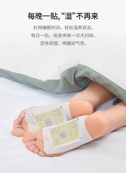 老姜足玺足贴体湿寒睡眠  养生脚贴一身轻【一包50贴】 商品图8
