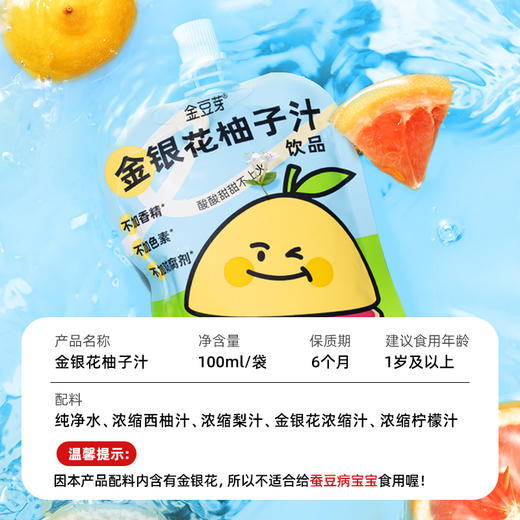 金豆芽金银花柚子汁茶儿童成人饮料开袋即饮礼盒便携 商品图3