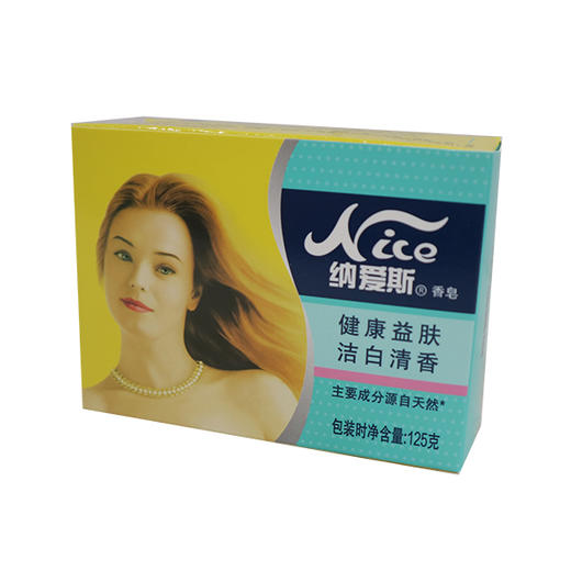 纳爱斯健康益肤洁白清香香皂125g 商品图0