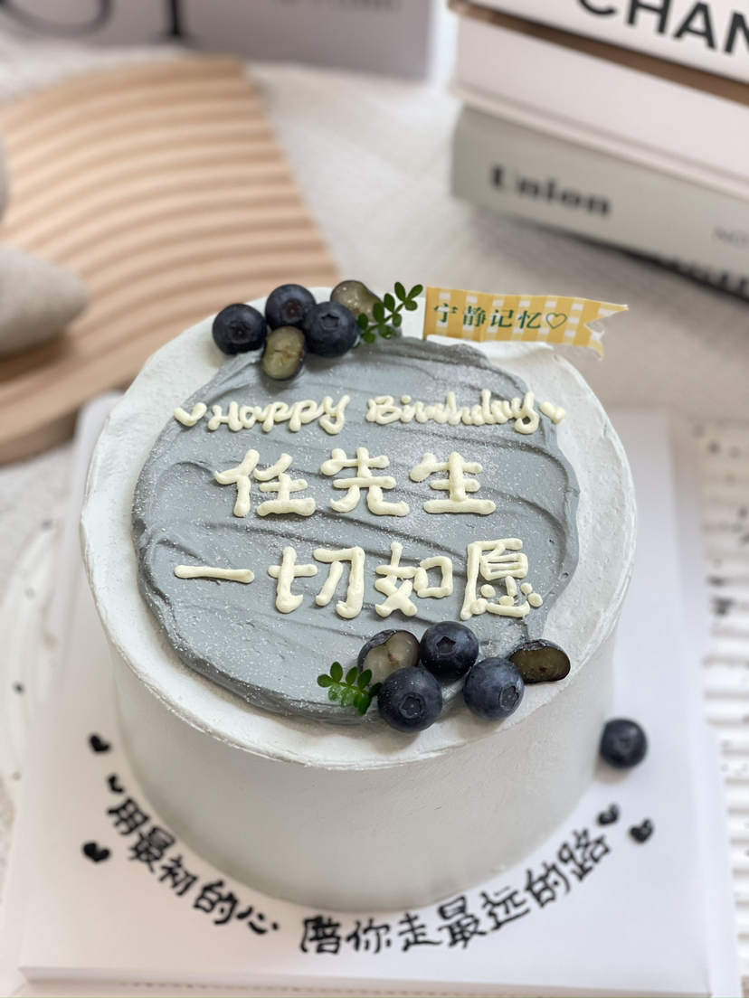 男士简洁奶油蛋糕 下单前请仔细阅读商品详情