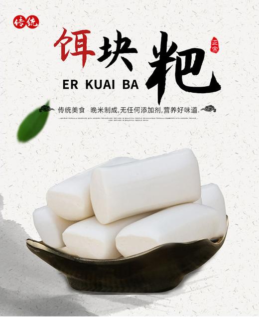 册亨县 册亨优选 饵块粑 商品图0