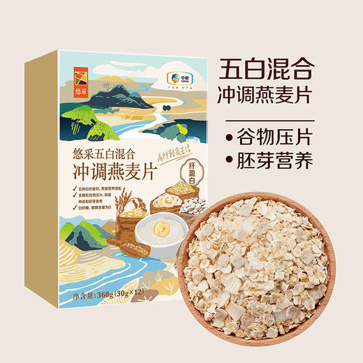 中粮悠采 五色燕麦组合装1.08kg（五红+五黑+五白） 商品图2