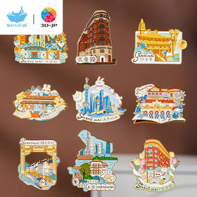 3DJPX猫的天空之城 城市冰箱贴 上海