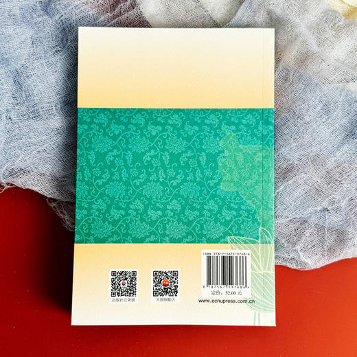 清百家词录 周大烈编选 清词选集 古典文学 商品图2