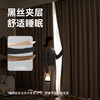 【椿山】金蝉抗菌遮光窗帘加厚雪尼尔温馨简约大气轻奢现代 商品缩略图3