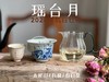 【2024春茶来了】2024有机白牡丹，牡丹王一般的秀长芽头，鹊桥仙的升级版，蕴着清雅花香的盛夏清辉，茶汤更清透 商品缩略图11