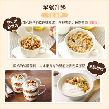卡乐比（Calbee）即食燕麦片 原味水果麦片600g 日本进口非油炸 营养代餐早餐零食 商品图8
