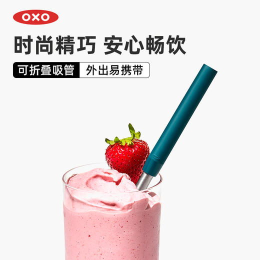 OXO 奥秀吸管便携套装（单支）蓝色OGGC11343600 商品图0