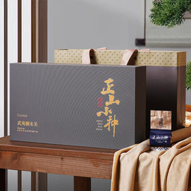 深山集市·桐木关特级正山小种茶叶礼盒250g 父亲节礼品送礼礼盒