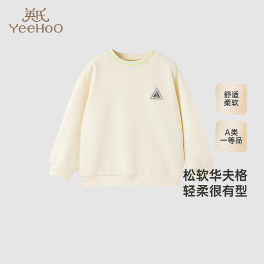 【商场同款】英氏儿童卫衣春秋华夫格卫衣中大童男童卫衣 商品图0