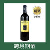 史密斯拉菲特庄园干红葡萄酒2023（首付款）Chateau Smith Haut Lafitte, Pessac-Leognan, France 商品缩略图0