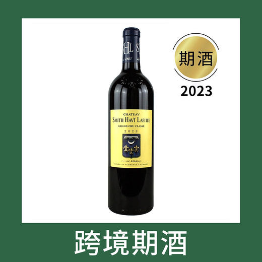 史密斯拉菲特庄园干红葡萄酒2023（首付款）Chateau Smith Haut Lafitte, Pessac-Leognan, France 商品图0