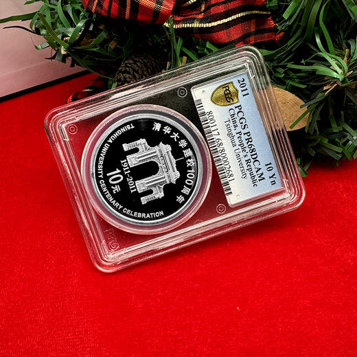 清华大学建校100周年银币 pcgs评级 带礼盒礼袋 商品图6