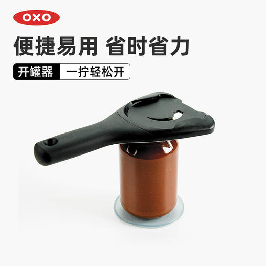 OXO 奥秀开罐器（附底垫）OGGC1173600 商品图0
