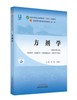 方剂学 商品缩略图0