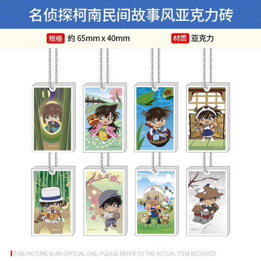 ZERO-G日本正版 名侦探柯南民间故事风徽章亚克力砖挂件立牌周边谷子 商品图1