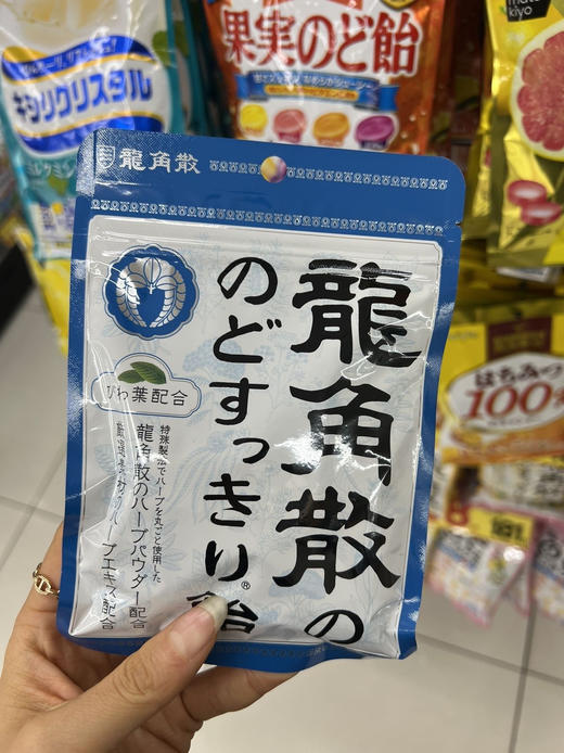 【日本龙角散袋装润喉糖】润喉糖届的优等生!日本百年品牌，嗓子干痒疼救星，解决咳嗽嗓子痒、痰多、喉咙肿痛、口腔异味等问题，添加龙角散草本微粉、枇杷叶等多种润喉利咽成分，护嗓功效一级棒 商品图1