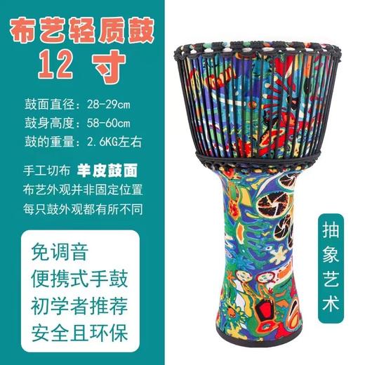洪啸非洲鼓 （羊皮便携非洲鼓），初学者入门神器（颜色随机） 商品图1