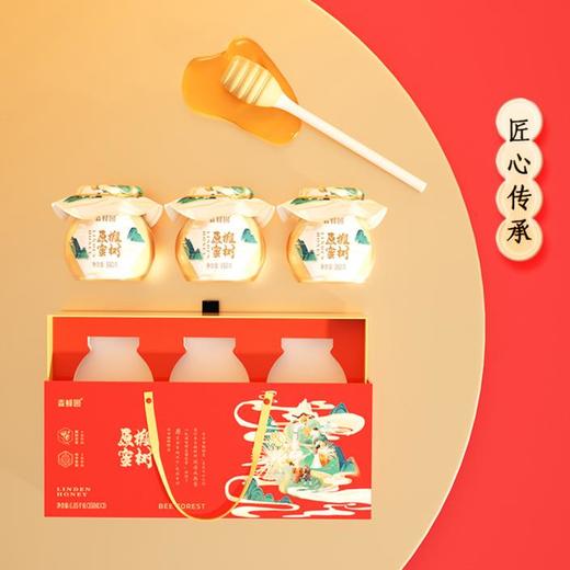 森蜂园 椴树原蜜礼盒350g*3瓶装 商品图7