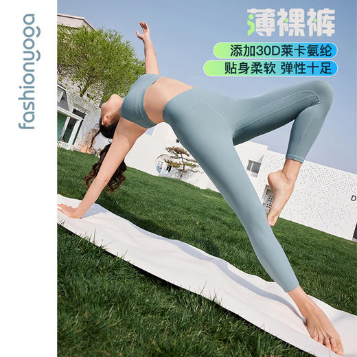 FC14783提臀薄裸感八分裤 商品图2