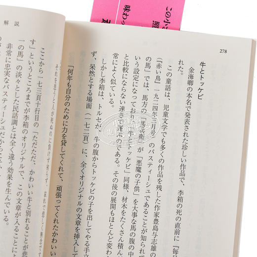 【中商原版】翅膀 韩国知名作家代表作日译版 日文原版 斋藤真理子译 翼 李箱作品集 古典新訳文庫 商品图3