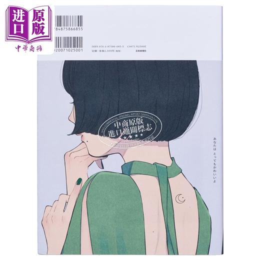 【中商原版】雨和春兰 凪插画作品集 日本人气画师 日文艺术原版 雨とほくろ 凪作品集 商品图2
