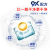 威露士9X除菌洗衣珠12g*32粒 商品缩略图3