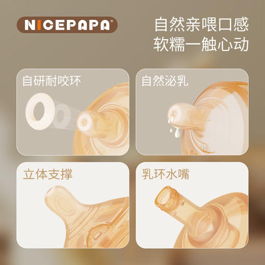 ppsu翻盖奶瓶240ml-十字孔M码-咖啡(有吸管）7-10月奶爸爸 商品图5