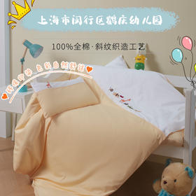 上海市闵行区鹤庆幼儿园床上用品