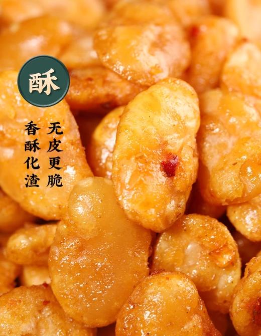 赵老师老醋蚕豆6袋家庭装 商品图2