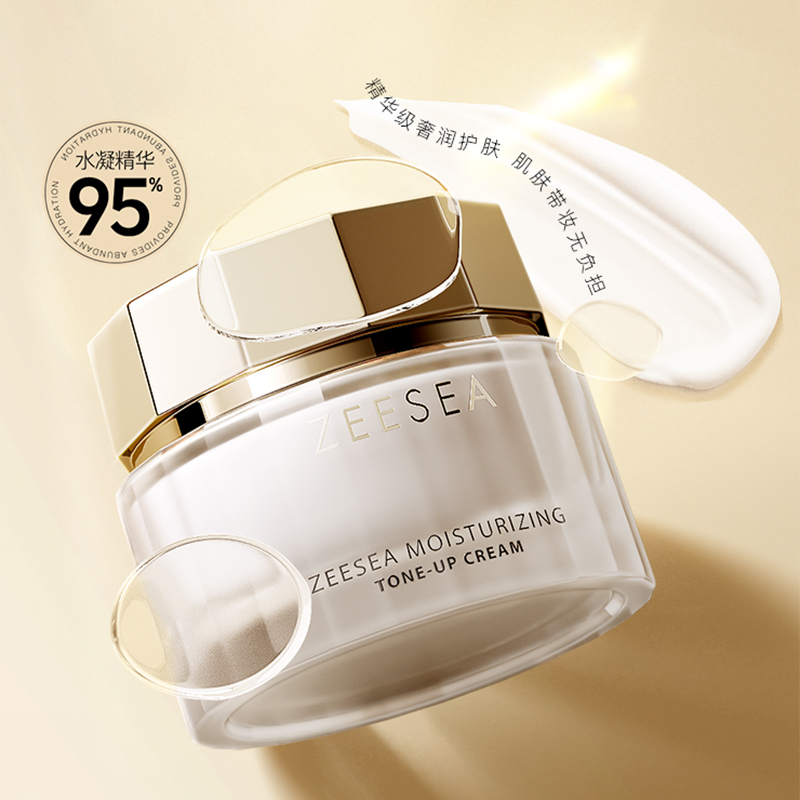 【添加98%*玻色因  双重锁妆】[小滋特惠]ZEESEA滋色玻色因奢润素颜霜 60g